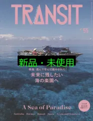 希少になる 2025年最新】トランジット雑誌の人気アイテム メルカリ - 地図・旅行ガイド