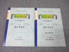 SEG 思考回路を磨く問題集 米谷達也
