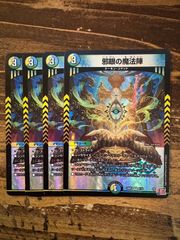 【ミスティカルアーカイブ】夏の帳　日本語　4枚セット MTG 夏の帳 4枚セット ミスティカルアーカイブ 日本語版 FOIL有り