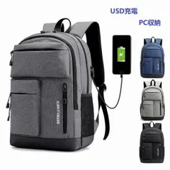 ★リュックサック デイパック 撥水 ビジネスバック メンズ 大容量バッグ usb充電 pc収納 軽量 リュックバッグ 学生 通学
