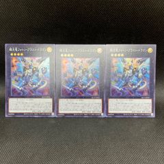 遊戯王 青き眼の賢士 スーパーレア 3枚セット - メルカリ