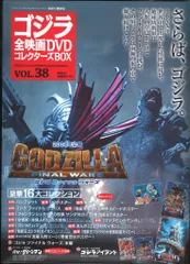 2025年最新】ゴジラ ファイナルボックス dvdの人気アイテム