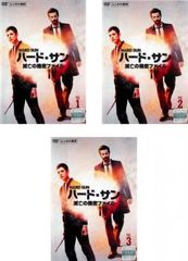 【中古】《ケースなし》ハード・サン 滅亡の機密ファイル 全3巻セット s28102【レンタル専用DVD】