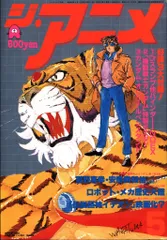 近代映画　1973年　1974年　5冊セット 2025年最新】近代映画 昭和の人気アイテム - メルカリ