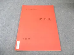 2026年最新】平岡塾の人気アイテム - メルカリ