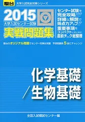 2024年最新】生物基礎対策の人気アイテム - メルカリ