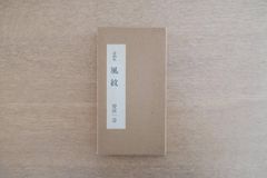 写真集 A PERIOD OF JUVENILE PROSPERITY 限定版 - メルカリ