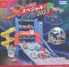 【中古】ハッピーセット トミカスペシャルDVD2023 「トミカ」 ハッピーセット 週末限定キャンペーン