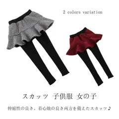 スカッツ 子供服 女の子 スカート スカート付きレギンス ボトムス レギンス 10分丈 チェック柄 ウェストゴム おしゃれ かわいい シンプル#pdd227