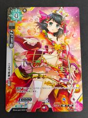 夕暮 SP 箔押し サイン aca342 SD02/001[SP]：二人で未来へ 玉姫 種田梨沙 金箔 サイン