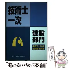 2024年最新】通商産業研究社の人気アイテム - メルカリ