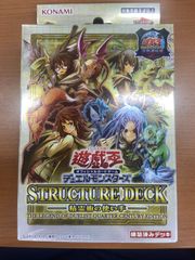 遊戯王 ストラクチャーデッキ蠱惑魔の森 25th決闘者伝説限定 ストラクチャーデッキ『蟲惑魔の森(決闘者伝説)』【-】{-}《未