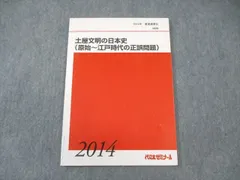 2024年最新】書物史の人気アイテム - メルカリ