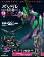 2025年最新】エヴァ雑誌付録の人気アイテム - メルカリ
