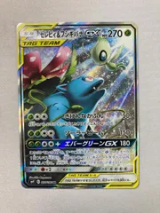 【メルカリ便】ポケモンカード セレビィ&フシギバナGX SR SA タッグボルト PSA9】セレビィ＆フシギバナGX SR SA タッグボルト - メルカリ
