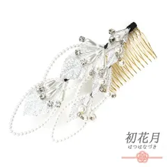 髪飾り コーム型 ラインストーン パール シルバー 白 下がり ゆらゆら キラキラ ラメ リーフ 葉 小さい かんざし かわいい 日本 No.9-3436
