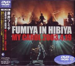 藤井フミヤ/15/25 ANNIVERSARY LIVE DVD 2008 - メルカリ