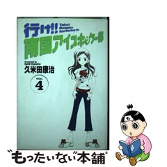 毎月久米田康治 ３/小学館/久米田康治 | www.fleettracktz.com