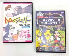 【DVD2点セット】　トムとジェリー　DVD名作集　トムとジェリー＆ミッキーマウス