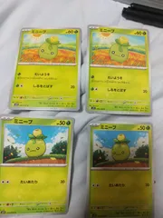 ポケモンカード　ミニーブ　まとめ処分　s-135