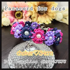 即購入可★パラコードチョーカー(オーダー可能)内径34cm 金具タイプ ２㎜コード花 迷子札用首輪 小型犬 中型犬 ペットグッズ