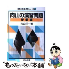 2024年最新】教育と授業の人気アイテム - メルカリ