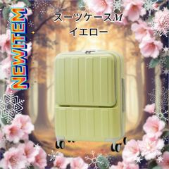 専用 希少✨座れるスーツケース SitOn 絶版品 egon | Mercari
