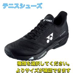 アドアクセル　ブラック　新品未使用　YONEX　テニス　シューズ