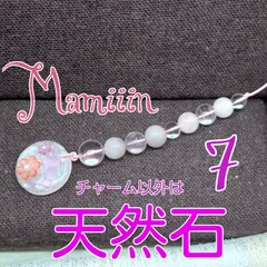 【＊Mamiiin＊】プルコード【天然石】No.7