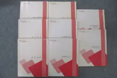 TBC受験研究会 中小企業診断士 1次試験対策講座 運営管理/経営法務/経営学・経済政策等 テキストセット 2017 8冊 093L4D