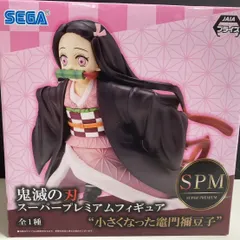 HN　小さくなった竈門禰豆子　スーパープレミアムフィギュア　鬼滅の刃　プライズ品　未開封