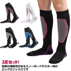 3足セット 厚手 スキーソックス ハイソックス レディース 抗菌防臭 ロングソックス 保温 靴下 スノボー 綿 女性 メンズ トレッキング ジュニア 吸汗速乾 3足セット ウィンタースポーツ 圧着 あ#gurug572257