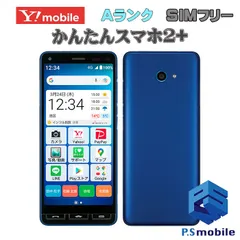 2024年最新】白ロム 中古 y！mobileの人気アイテム - メルカリ