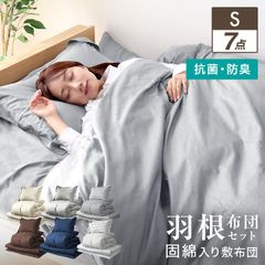 未使用・寝具セット「遠赤外線7点セット」一人暮らし・レオパレス入居