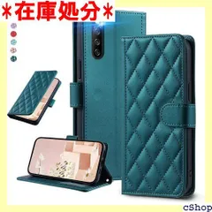 UnivoColors Sony Xperia 10 II SO-41A/SOV43 キルティグレザー調 手帳型ケース エレガント 高質PU マグネット開閉式 カード収納機能 スタンド機能 液晶全面保護 レンズ保護 ストラップ付属 グリーン 449