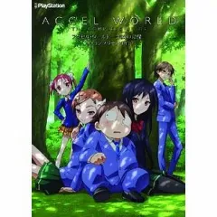 【中古】攻略本PS3 ≪シミュレーションゲーム≫ PS3 アクセル・ワールド -銀翼の覚醒- ザ・コンプリートガイド