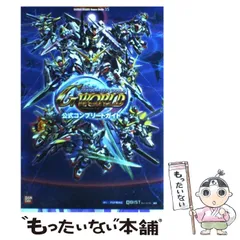 【中古】 SDガンダムジージェネレーションワールド公式コンプリートガイド Wii/PSP両対応 (Bandai Namco games books 35) / キュービスト / バンダイナムコゲームス