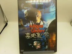 THE ＨＯＵＳＥ　ＢＹ　CEMETERY【墓地裏の家】 楽天市場】新品北米版Blu-ray！【墓地裏の家】 The House By The