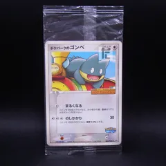 ポケパークのゴンベ　008/009　ポケパークプレミアムファイル ポケパークのゴンベ(D){無}〈008/009〉[PPF] – 晴れる屋2