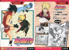 [중고]애니메이션계 트레카 3-43[N]:BORUTO-볼트- -NARUTO NEXT GENERATIONS-