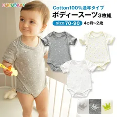 新生児 ボディスーツ 70 80 90 かぶりタイプ 肌着 ベビー 夏 秋 冬 春 男の子 女の子 赤ちゃん 通年 オールシーズン グレー ホワイト 王冠 インナーシャツ ロンパース 0ヵ月 3ヵ月 9ヵ月 24ヵ月 出産準備 出産祝い 通園 入園 保育園