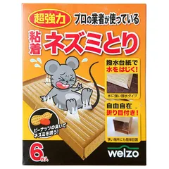 ウェルゾ(Welzo) 粘着ネズミとり 6枚 【プロの業者が使っている】【撥水台紙で水をはじく】【ピーナッツの臭いで誘う】【キッチン周りやゴミ置き場