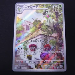 2025年最新】ニャローテarの人気アイテム - メルカリ