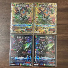 アゲブロム シク シークレット 秘 B 4枚セット アゲブロム シク シークレット 秘 B 4枚セット