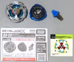 スペシャルクロスベイ3-80F 他まとめ売り ベイブレードX】スペシャルクロスベイヘルズサイズ 3-80F開封