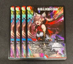 2025年最新】パーフェクトコールドフレイム 神アートの人気
