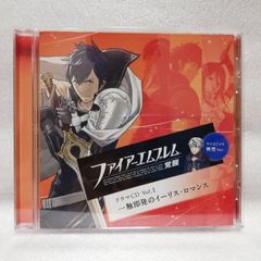 ファイアーエムブレム 覚醒 ドラマCD Vol.1 一触即発のイーリス・ロマンス [自 [併