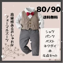 送料無料 ドットシャツ　フォーマルスーツ 　4点セット 男の子 フォーマルスーツ　キッズ　子供　ベビー　セレモニースーツ　冠婚葬祭　お誕生日　結婚式　卒園　入園　入学　長袖 80cm 90cm