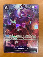 モリア　パラレル　２枚セット　ワンピースカード ワンピースカード ザ・ベストvol.2 ゲッコー・モリア Rパラレル