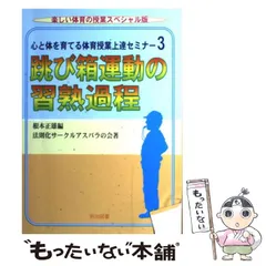 2025年最新】法則化体育の人気アイテム - メルカリ